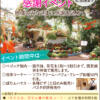 [ベゴニア館]ベゴニア館閉館感謝イベント開催（6/19～6/30） | 花と泉の公園